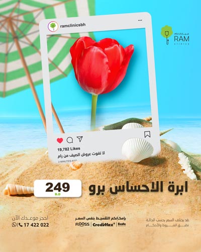 ابرة الاحساس برو