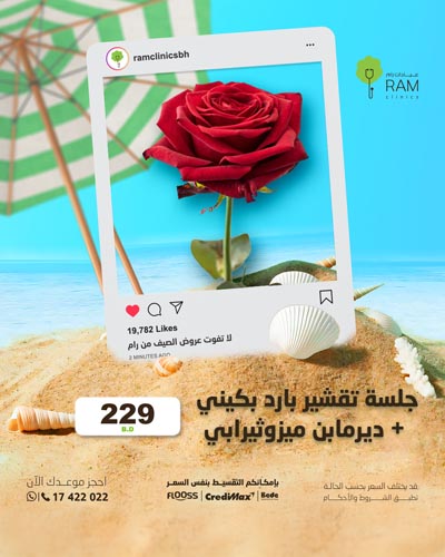 جلسة تقشير بارد بكيني مع ديرمابن ميزوثيرابي