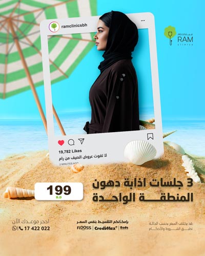 3 جلسات اذابة دهون المنطقة الواحدة
