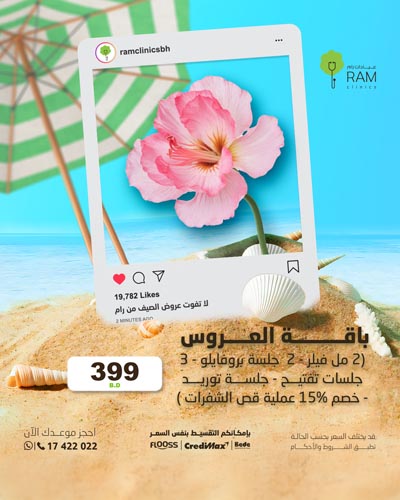 باقة العروس