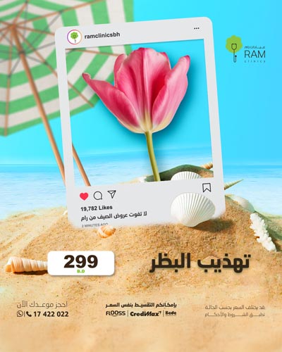 تهذيب البظر