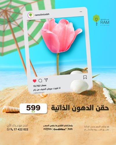 حقن الدهون الذاتية