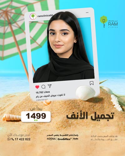تجميل الأنف