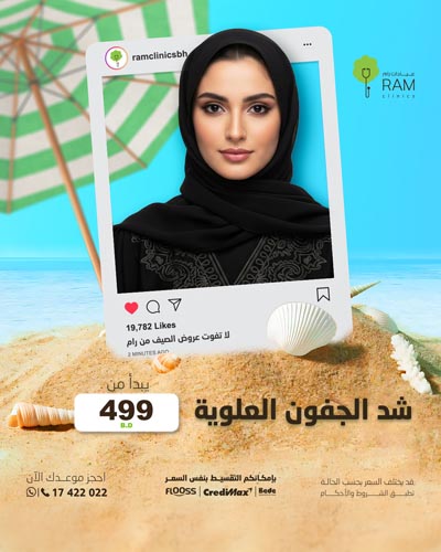 شد الجفون العلوية
