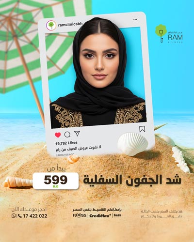 شد الجفون السفلية
