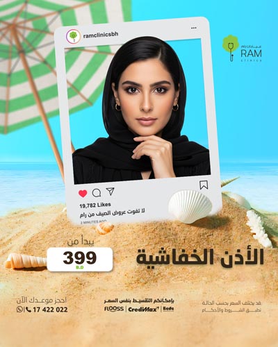 الأذن الخفاشية