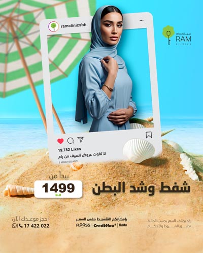 شفط وشد البطن