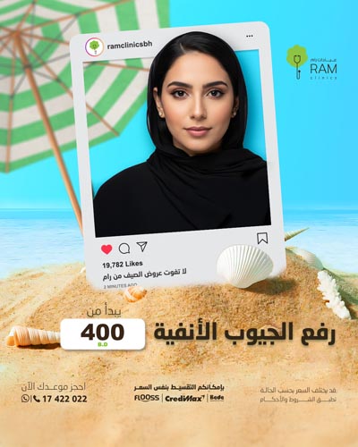 رفع الجيوب الأنفية