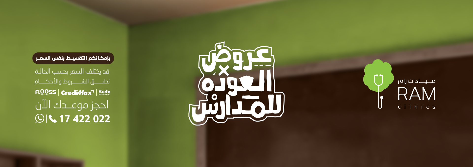 offer name