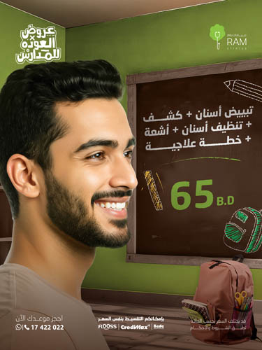 تبييض أسنان مع تنظيف أسنان مع كشف مع خطة علاجية مع أشعة
