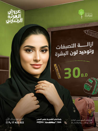 جلسة ازالة التصبغات وتوحيد لون البشرة