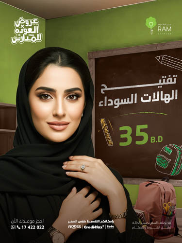 جلسة تفتيح الهالات السوداء