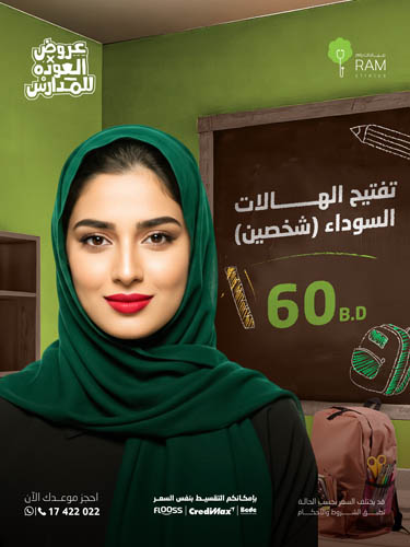 تفتيح الهالات السوداء شخصين
