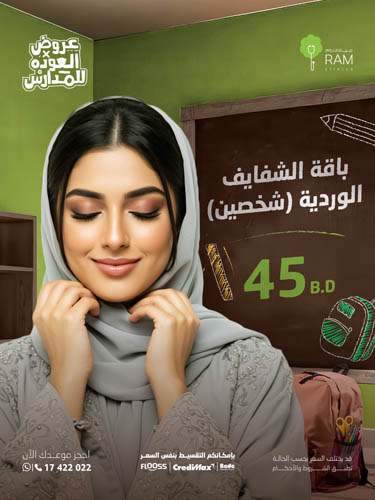 باقة الشفايف الوردية شخصين