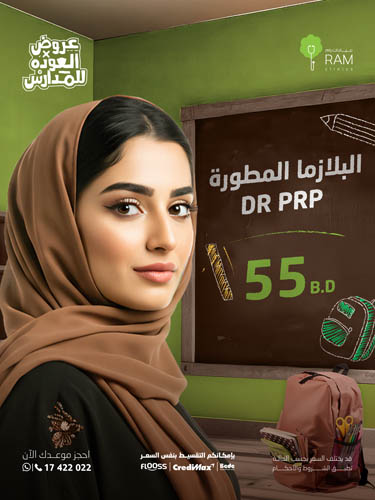 البلازما المطورة DR PRP
