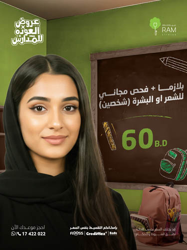 بلازما مع فحص مجاني للشعر او البشرة شخصين