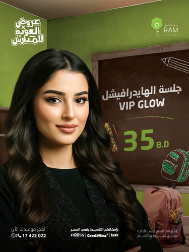 جلسة الهايدرافيشل VIP GLOW