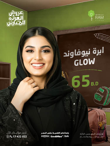 ابرة نيوفاوند GLOW