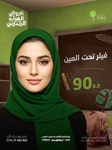 فيلر تحت العين