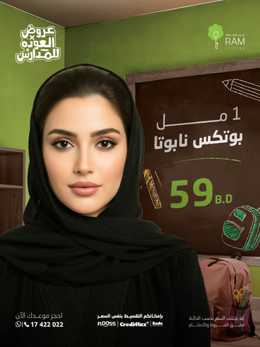 1 مل بوتكس نابوتا