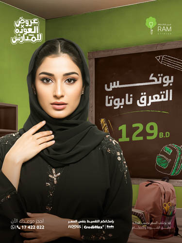 بوتكس التعرق نابوتا