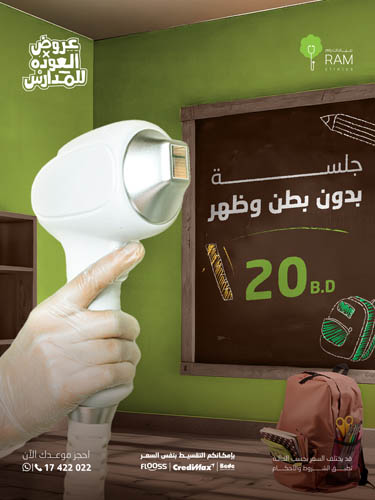 جلسة بدون بطن وظهر