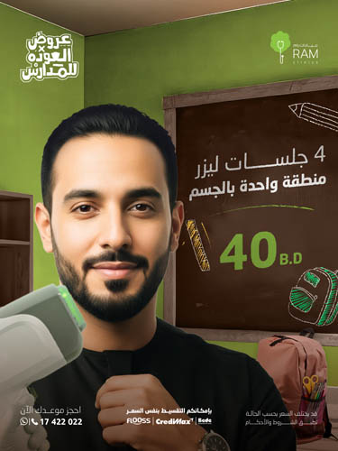 4 جلسات ليزر منطقة واحدة بالجسم