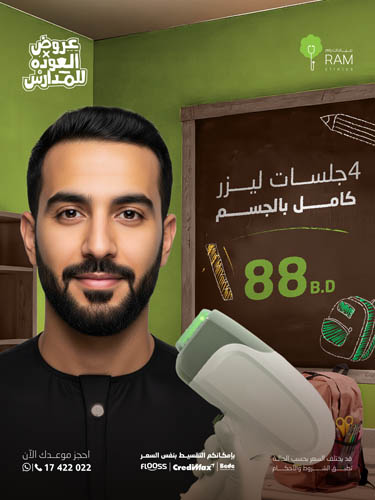 4 جلسات ليزر كامل الجسم