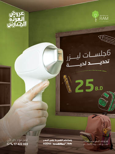 6 جلسات ليزر تحديد لحية