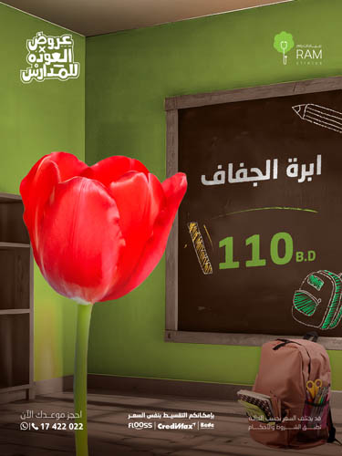 ابرة الجفاف