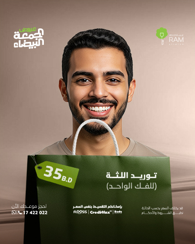 توريد اللثة للفك الواحد