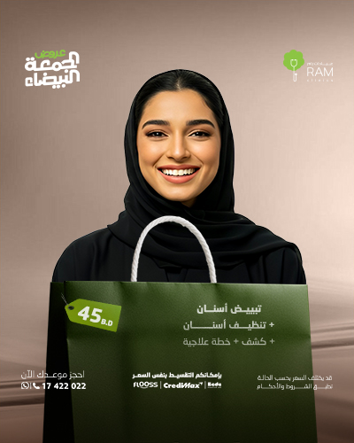 تبييض أسنان مع  تنظيف أسنان مع كشف مع  خطة علاجية