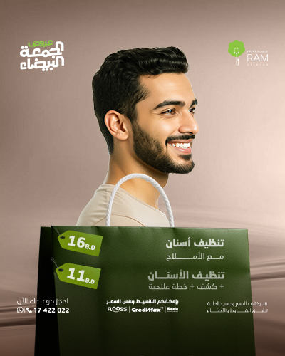 تنظيف وتبييض الأسنان