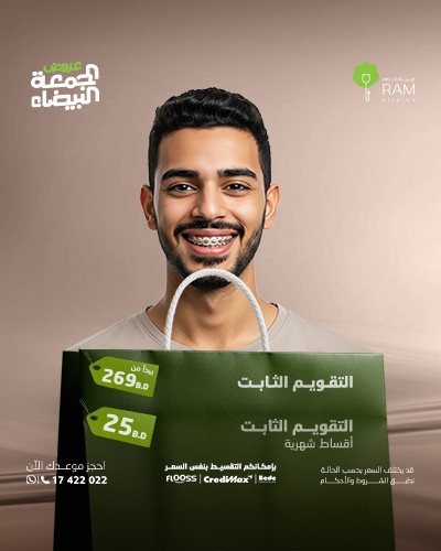 التقويم الثابت