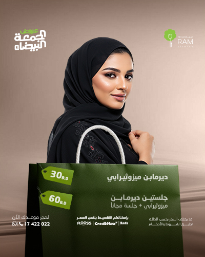 ديرمابن ميزوثيرابي