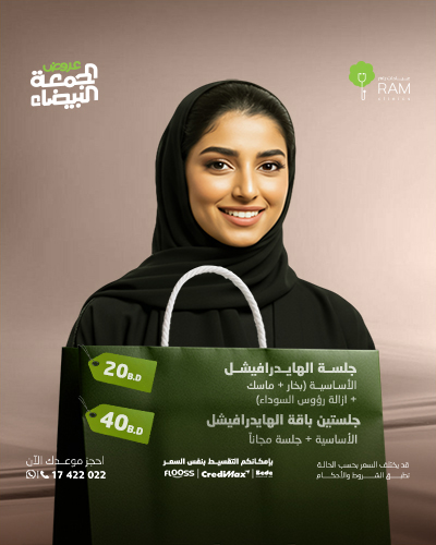 جلسات الهايدرافيشل