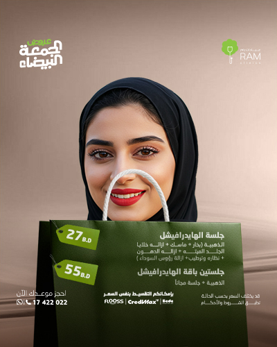 جلسات الهايدرافيشل الذهبية