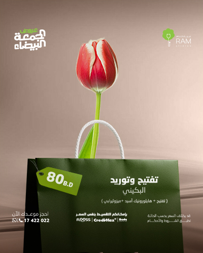 تفتيح وتوريد البكيني