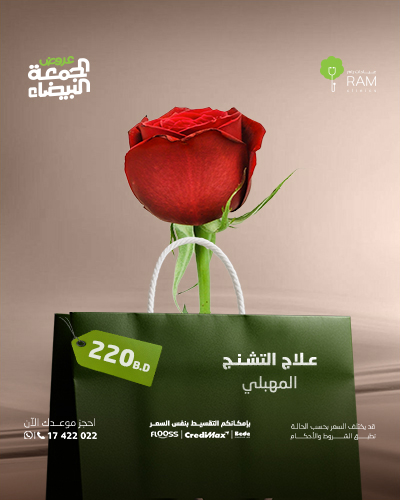 علاج التشنج المهبلي