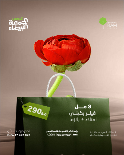 8 مل فيلر بكيني امتلاء مع بلازما