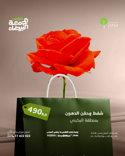 شفط وحقن الدهون بمنطقة البكيني