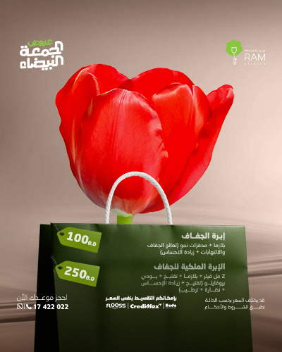 ابرة الجفاف