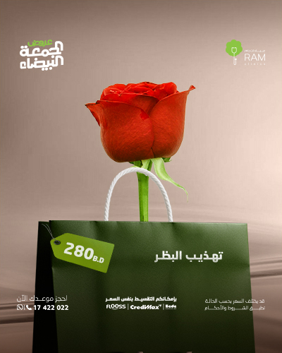 تهذيب البظر