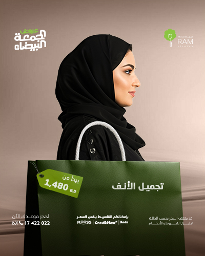 تجميل الأنف