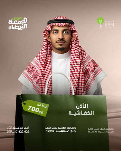 الأذن الخفاشية