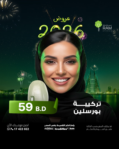 تركيبة بورسلين