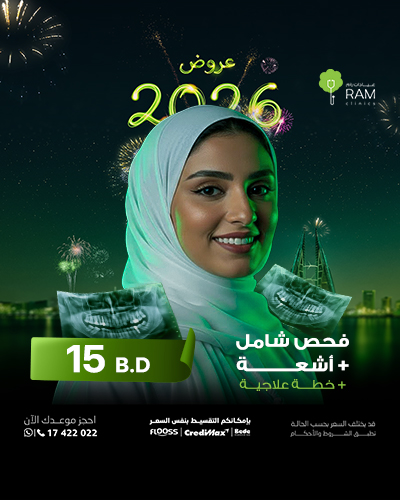 فحص شامل مع أشعة مع خطة علاجية