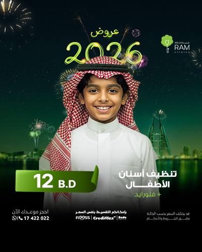 تنظيف أسنان الأطفال مع فلورايد