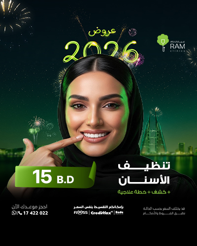 تنظيف الأسنان مع كشف مع خطة علاجية