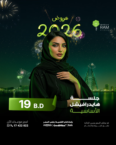 جلسة هايدرافيشل الأساسية